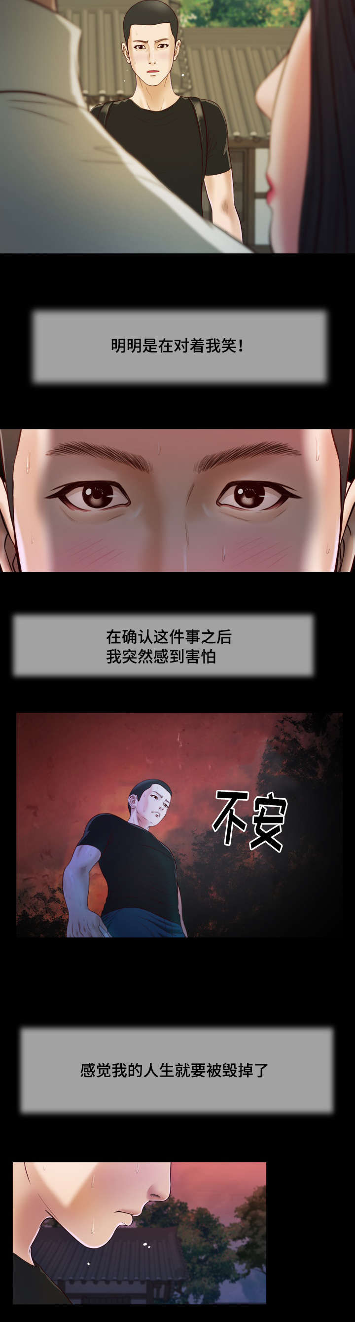 《玉翡翠》漫画最新章节第8章：玩水免费下拉式在线观看章节第【10】张图片