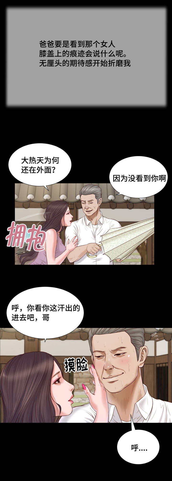 《玉翡翠》漫画最新章节第8章：玩水免费下拉式在线观看章节第【15】张图片