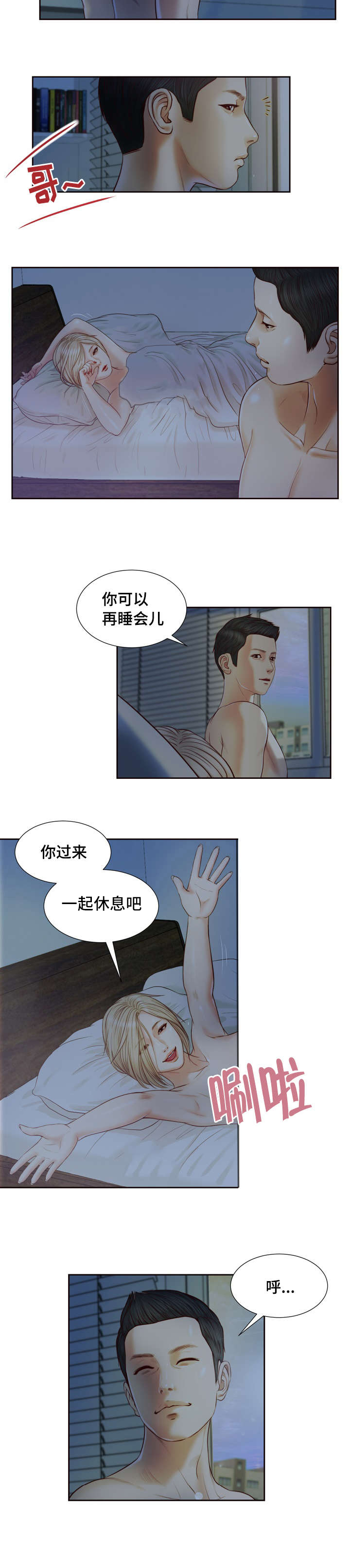 《玉翡翠》漫画最新章节第8章：玩水免费下拉式在线观看章节第【3】张图片