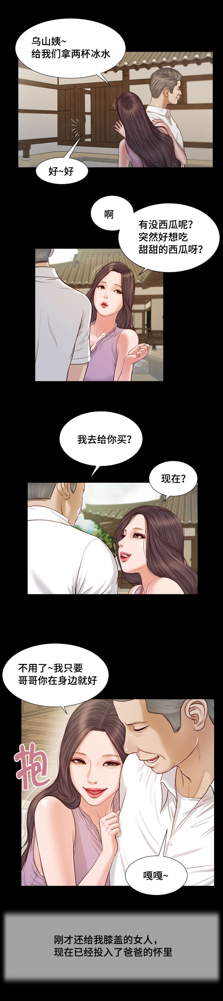 《玉翡翠》漫画最新章节第8章：玩水免费下拉式在线观看章节第【14】张图片