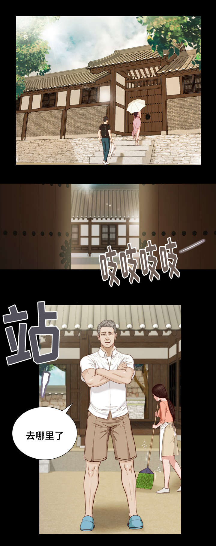 《玉翡翠》漫画最新章节第8章：玩水免费下拉式在线观看章节第【18】张图片