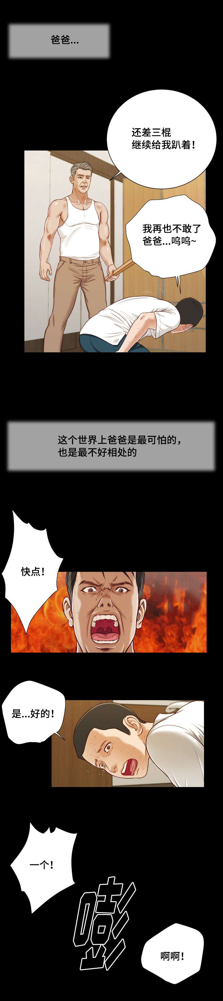 《玉翡翠》漫画最新章节第9章：冲动免费下拉式在线观看章节第【17】张图片