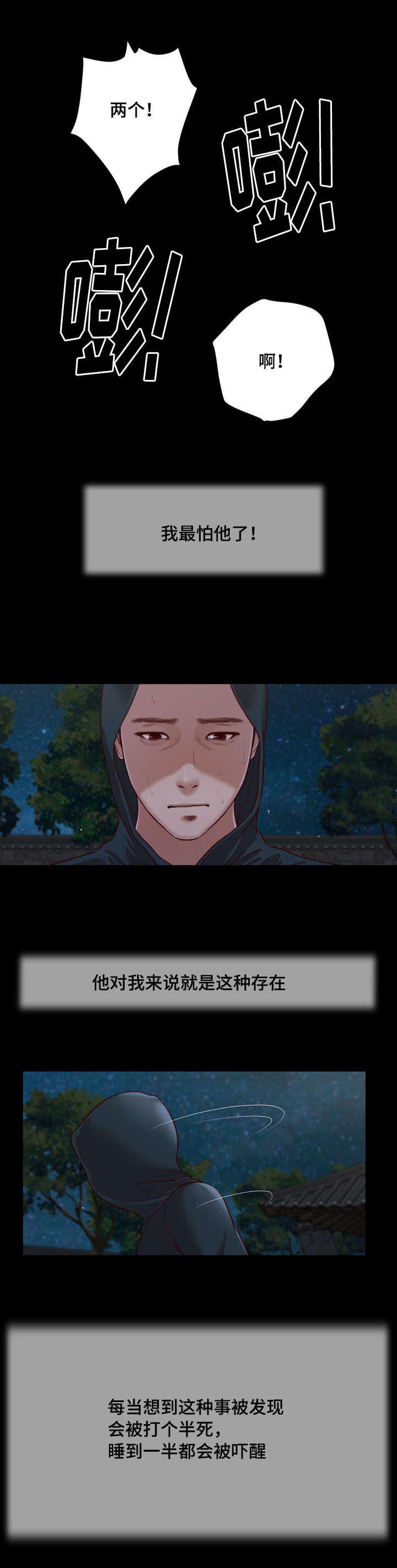 《玉翡翠》漫画最新章节第9章：冲动免费下拉式在线观看章节第【16】张图片