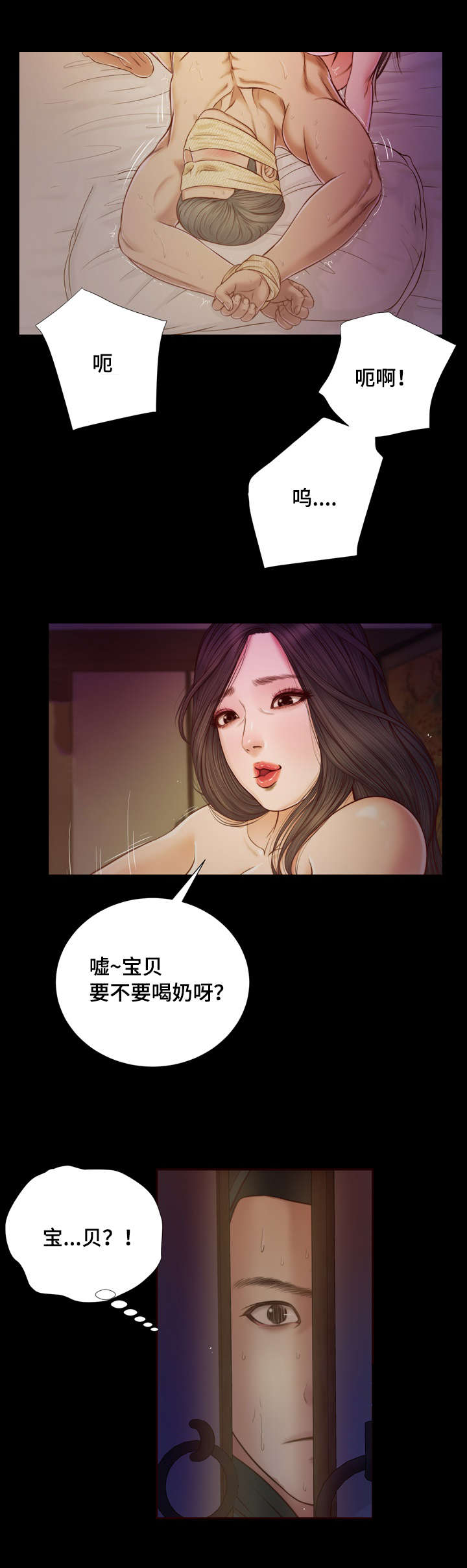 《玉翡翠》漫画最新章节第9章：冲动免费下拉式在线观看章节第【8】张图片