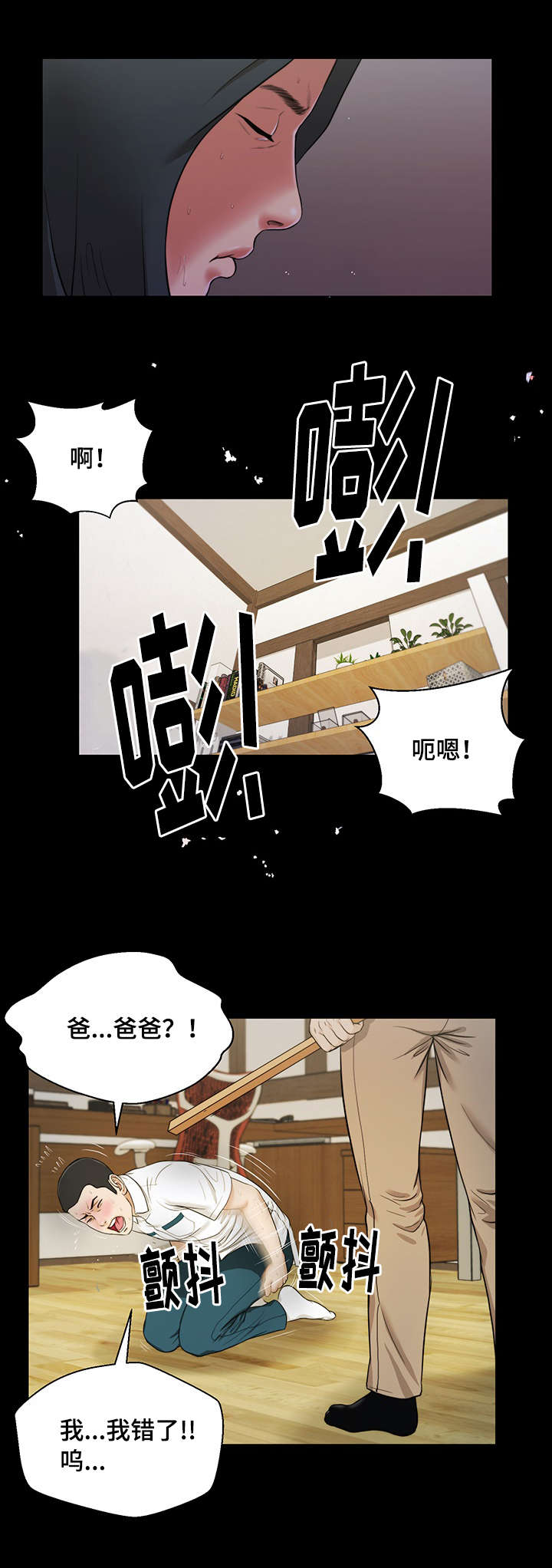 《玉翡翠》漫画最新章节第9章：冲动免费下拉式在线观看章节第【18】张图片