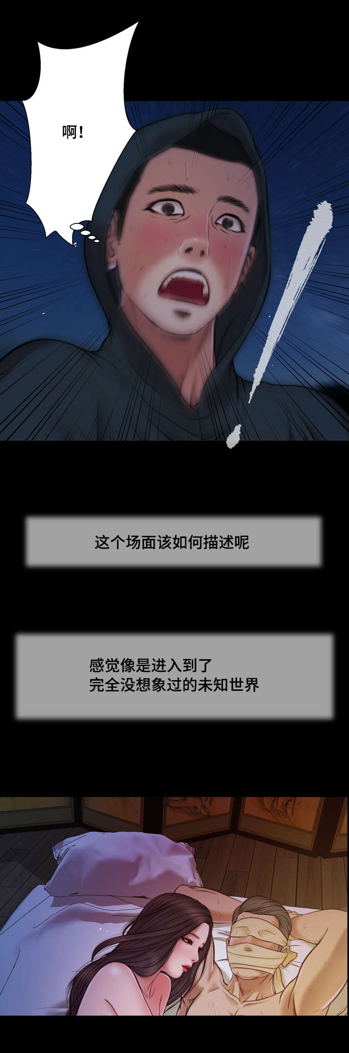 《玉翡翠》漫画最新章节第9章：冲动免费下拉式在线观看章节第【12】张图片