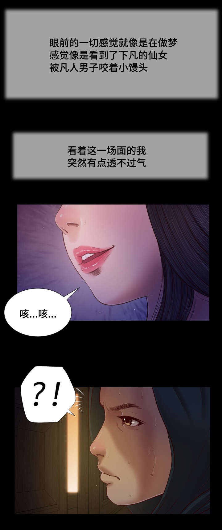 《玉翡翠》漫画最新章节第9章：冲动免费下拉式在线观看章节第【5】张图片