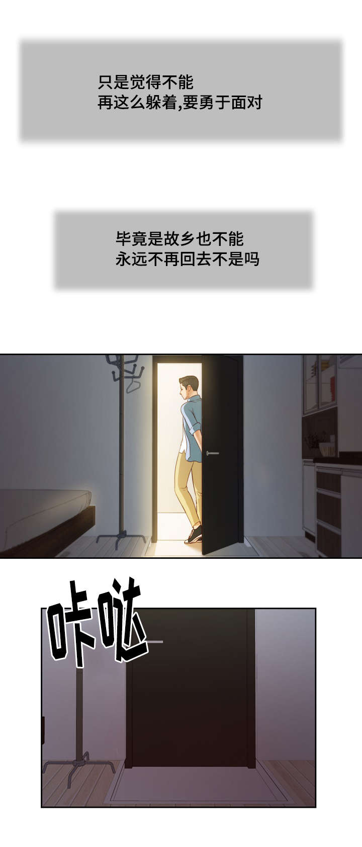 《玉翡翠》漫画最新章节第9章：冲动免费下拉式在线观看章节第【1】张图片