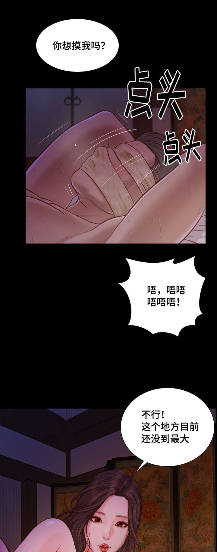 《玉翡翠》漫画最新章节第9章：冲动免费下拉式在线观看章节第【10】张图片