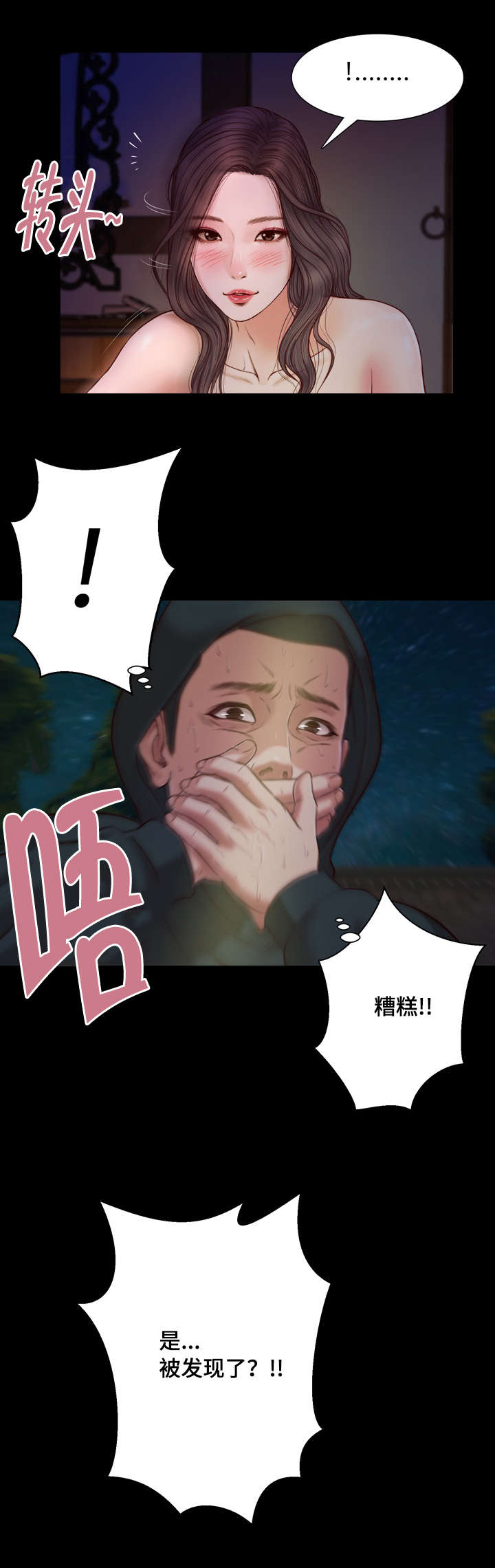 《玉翡翠》漫画最新章节第9章：冲动免费下拉式在线观看章节第【4】张图片