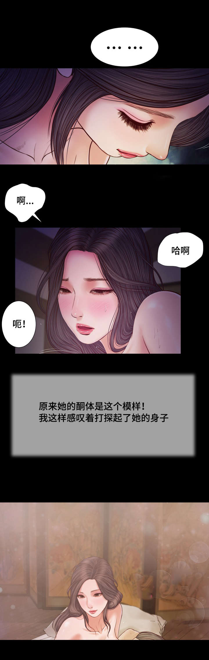 《玉翡翠》漫画最新章节第9章：冲动免费下拉式在线观看章节第【6】张图片