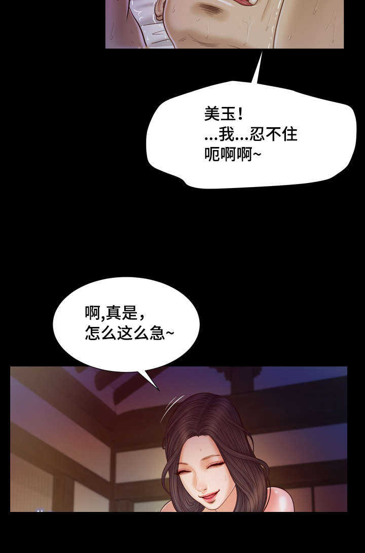 《玉翡翠》漫画最新章节第10章：回家免费下拉式在线观看章节第【5】张图片