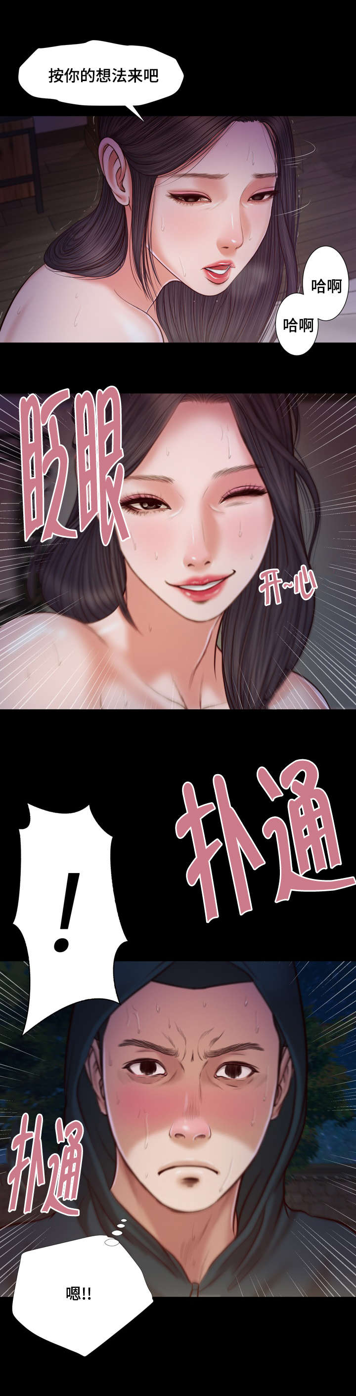 《玉翡翠》漫画最新章节第10章：回家免费下拉式在线观看章节第【1】张图片