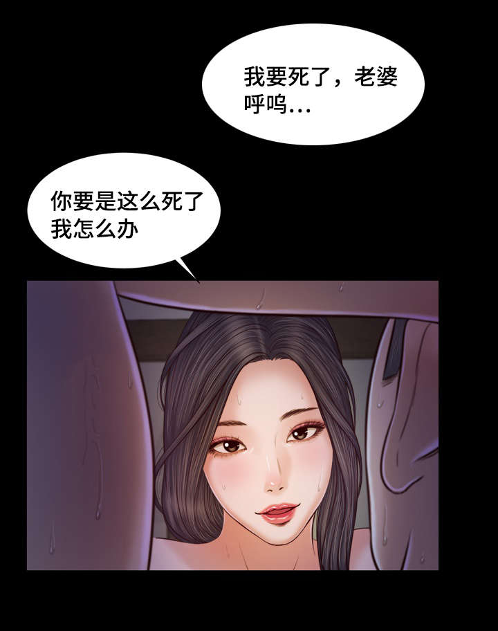 《玉翡翠》漫画最新章节第10章：回家免费下拉式在线观看章节第【4】张图片