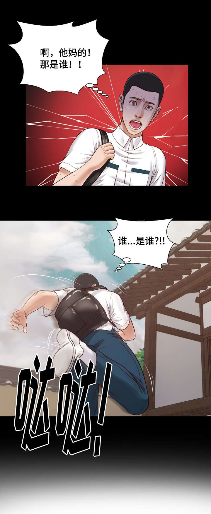 《玉翡翠》漫画最新章节第12章：窥见免费下拉式在线观看章节第【8】张图片