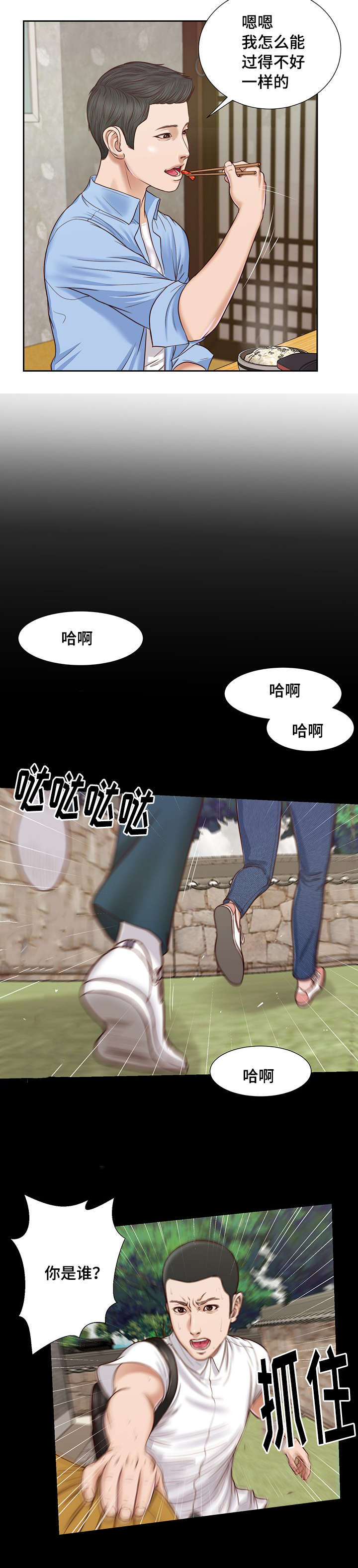 《玉翡翠》漫画最新章节第13章：放弃免费下拉式在线观看章节第【11】张图片