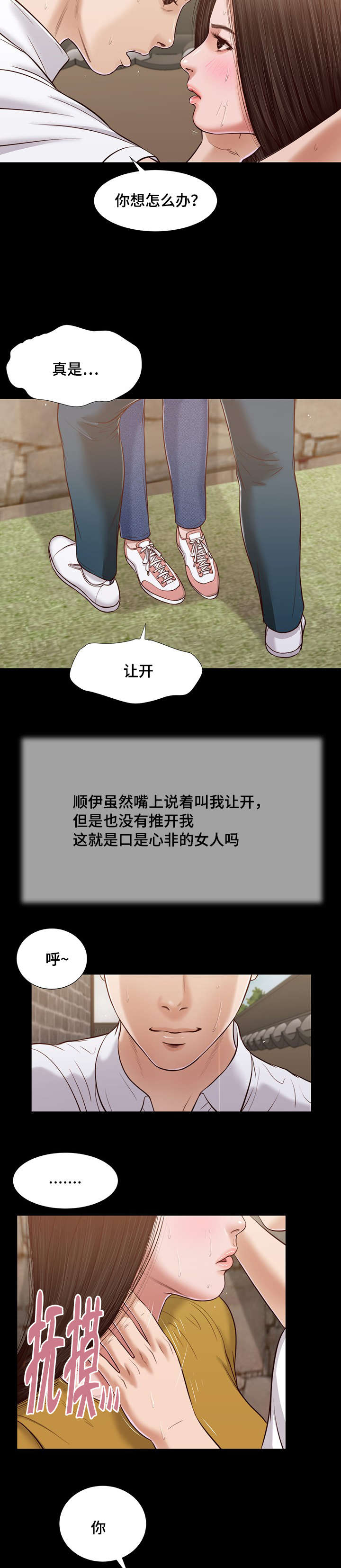 《玉翡翠》漫画最新章节第13章：放弃免费下拉式在线观看章节第【2】张图片