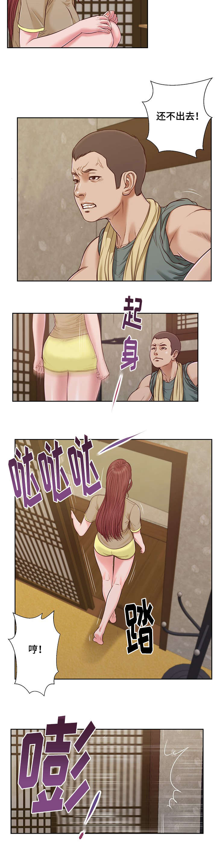 《玉翡翠》漫画最新章节第13章：放弃免费下拉式在线观看章节第【14】张图片