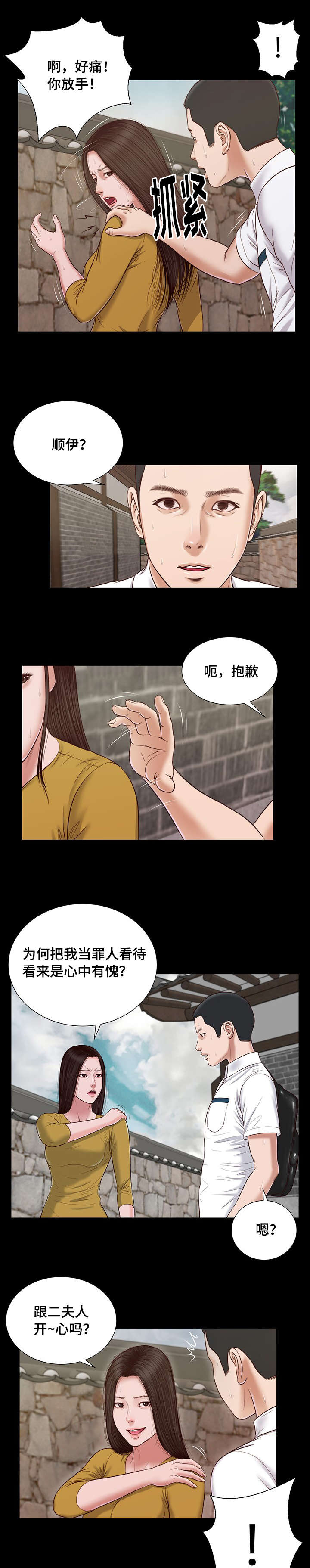 《玉翡翠》漫画最新章节第13章：放弃免费下拉式在线观看章节第【10】张图片