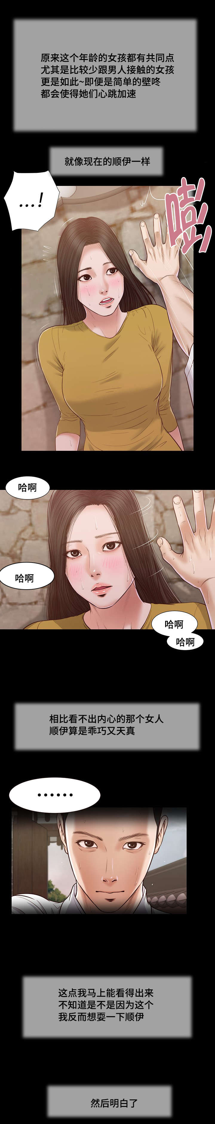 《玉翡翠》漫画最新章节第13章：放弃免费下拉式在线观看章节第【6】张图片