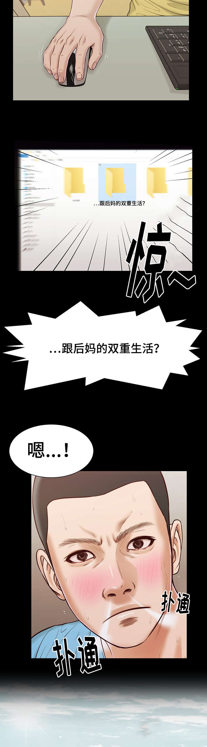 《玉翡翠》漫画最新章节第14章：仓皇免费下拉式在线观看章节第【2】张图片