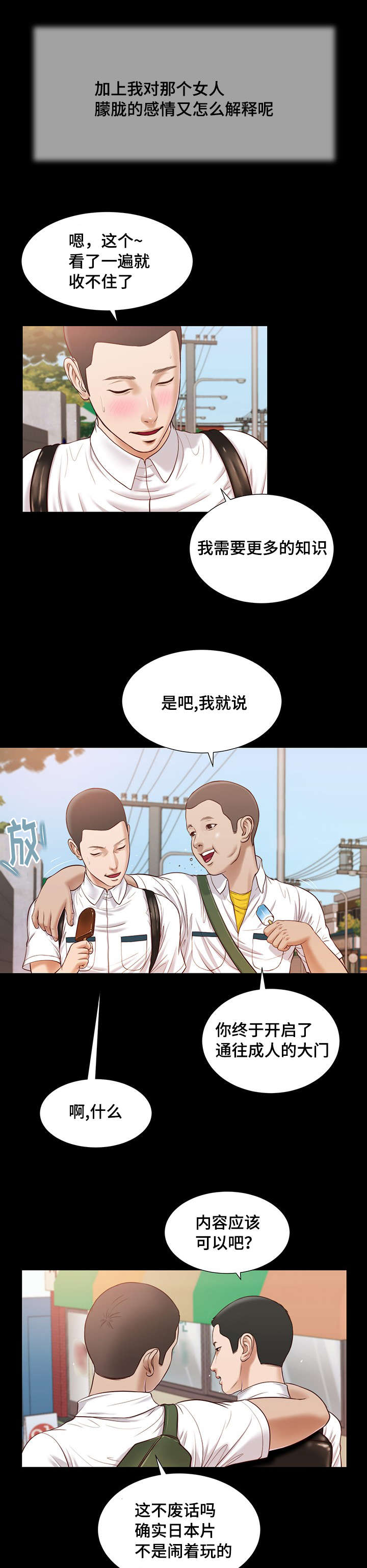 《玉翡翠》漫画最新章节第14章：仓皇免费下拉式在线观看章节第【9】张图片