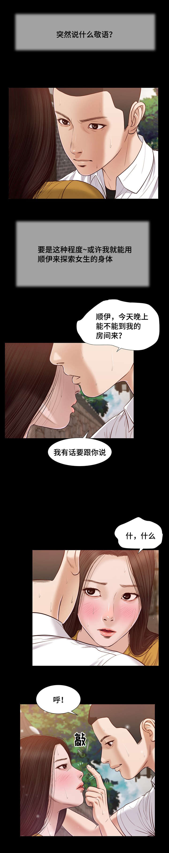 《玉翡翠》漫画最新章节第14章：仓皇免费下拉式在线观看章节第【21】张图片