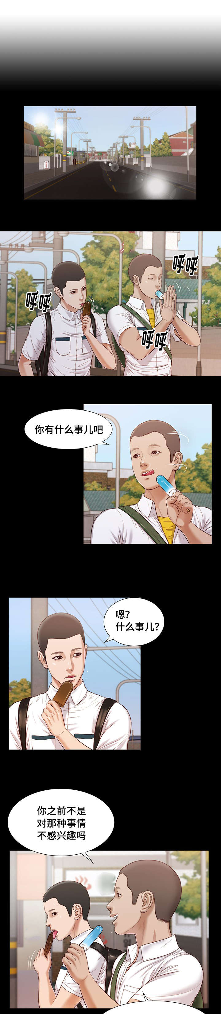 《玉翡翠》漫画最新章节第14章：仓皇免费下拉式在线观看章节第【11】张图片