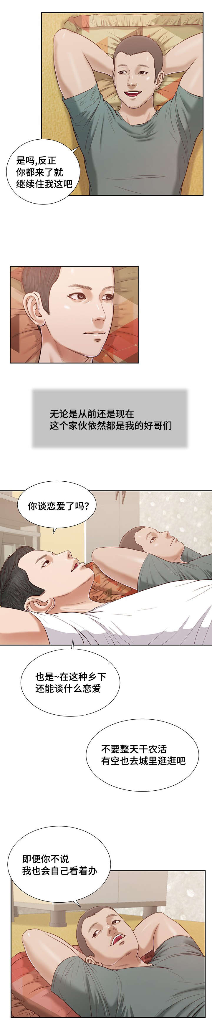 《玉翡翠》漫画最新章节第14章：仓皇免费下拉式在线观看章节第【17】张图片