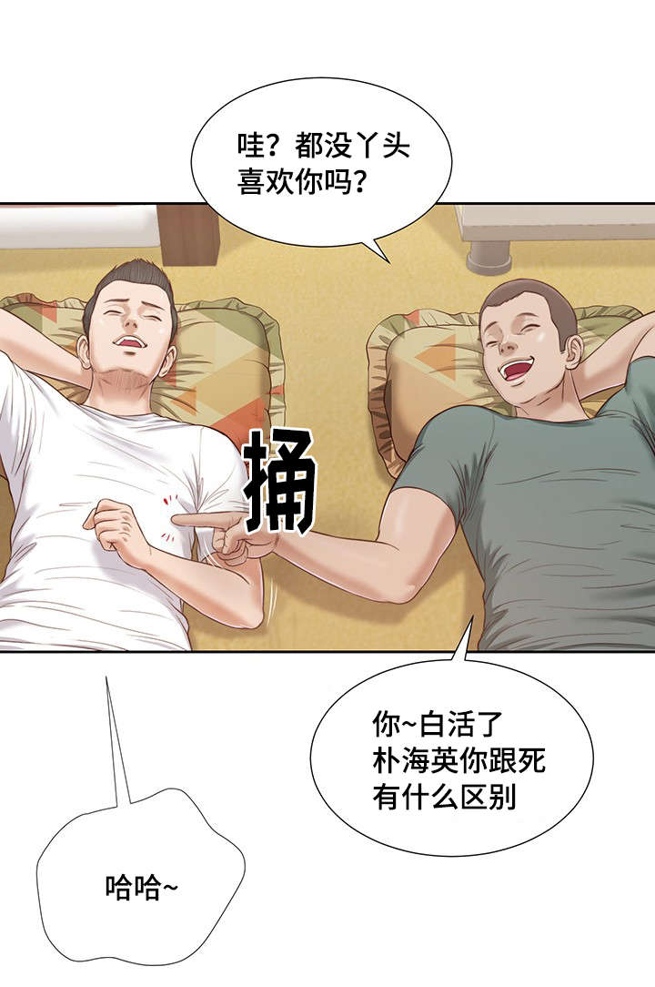 《玉翡翠》漫画最新章节第14章：仓皇免费下拉式在线观看章节第【15】张图片