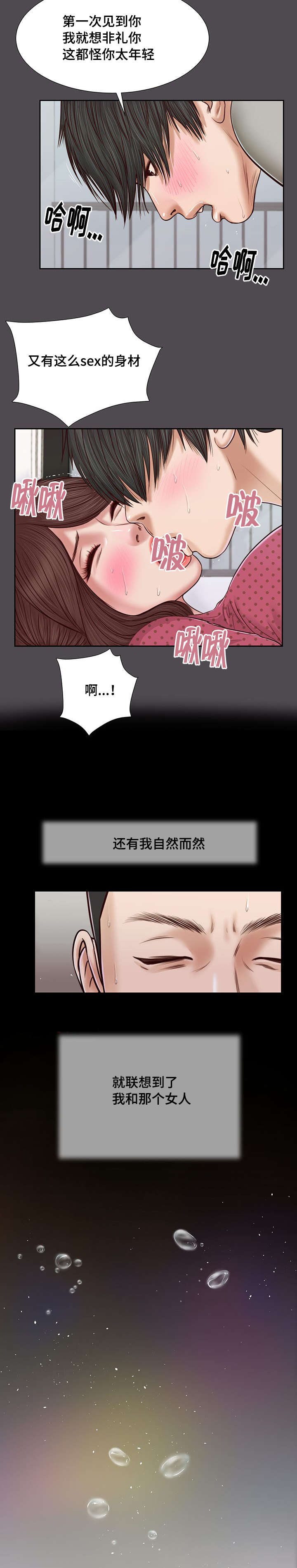 《玉翡翠》漫画最新章节第15章：狐狸精免费下拉式在线观看章节第【14】张图片