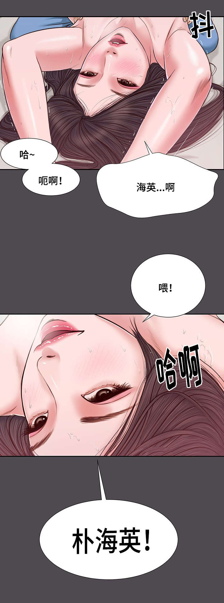 《玉翡翠》漫画最新章节第15章：狐狸精免费下拉式在线观看章节第【4】张图片