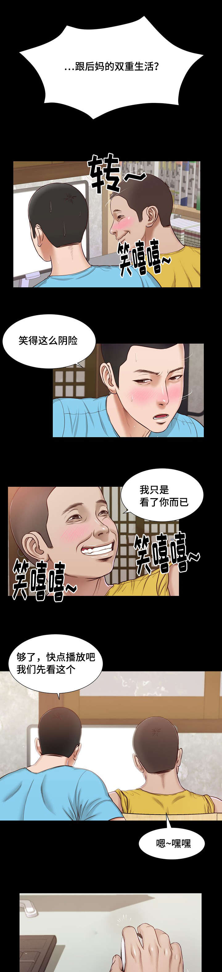 《玉翡翠》漫画最新章节第15章：狐狸精免费下拉式在线观看章节第【19】张图片