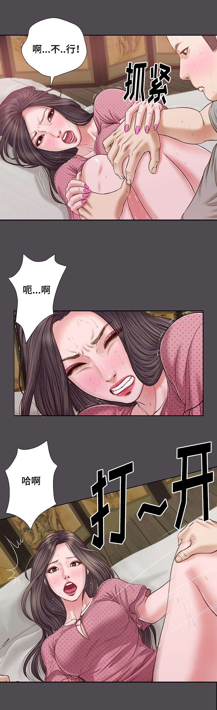 《玉翡翠》漫画最新章节第15章：狐狸精免费下拉式在线观看章节第【10】张图片