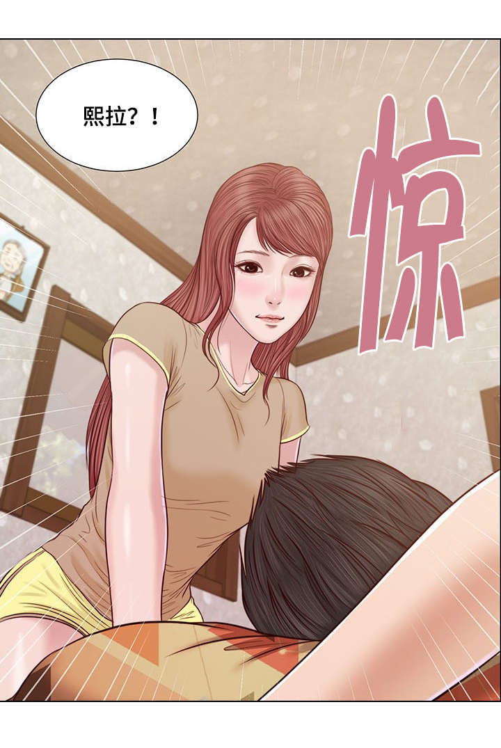 《玉翡翠》漫画最新章节第15章：狐狸精免费下拉式在线观看章节第【1】张图片