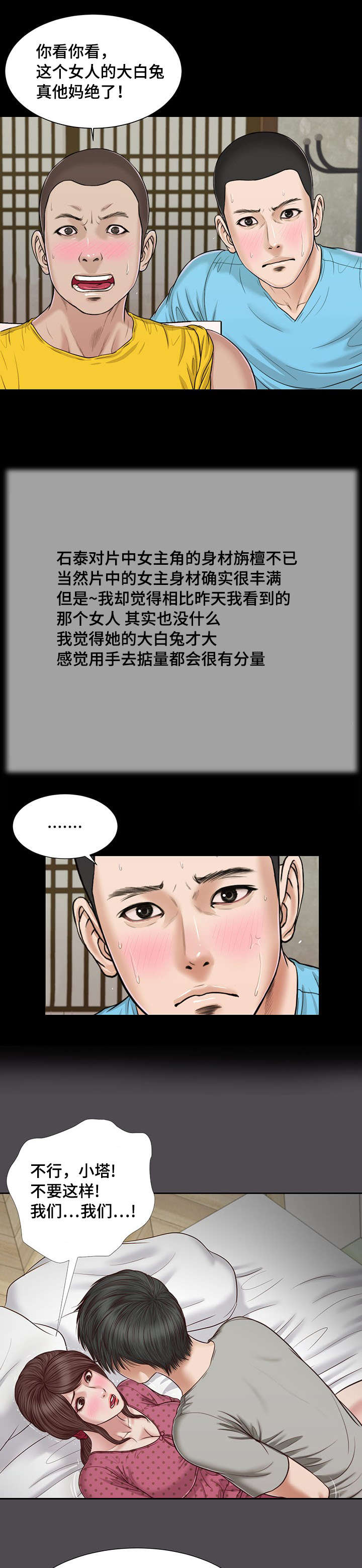 《玉翡翠》漫画最新章节第15章：狐狸精免费下拉式在线观看章节第【15】张图片