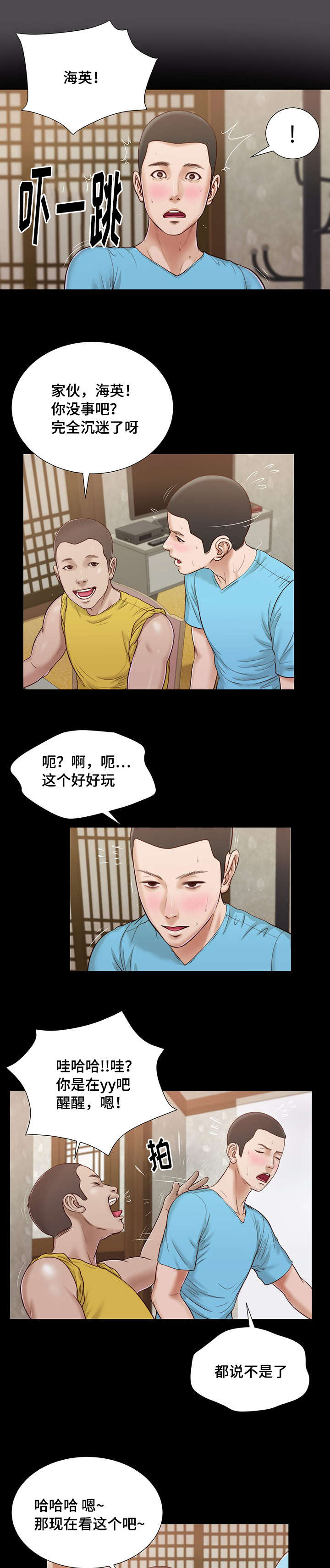 《玉翡翠》漫画最新章节第15章：狐狸精免费下拉式在线观看章节第【3】张图片