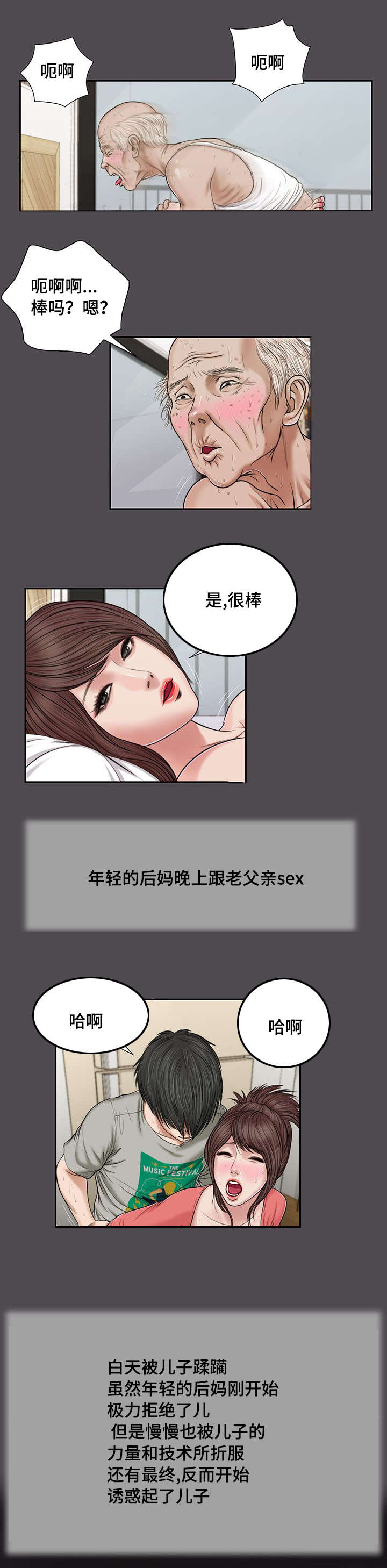 《玉翡翠》漫画最新章节第15章：狐狸精免费下拉式在线观看章节第【16】张图片