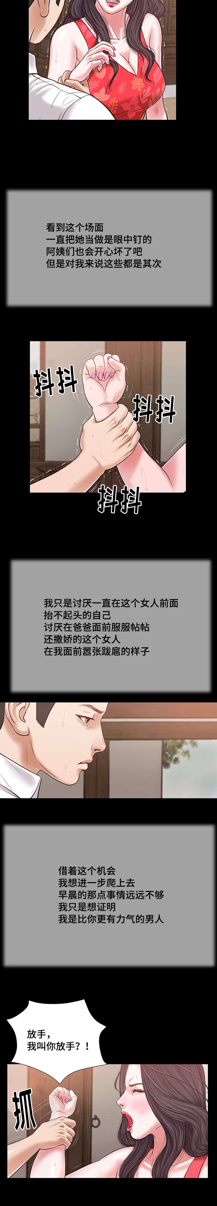 《玉翡翠》漫画最新章节第16章：你好免费下拉式在线观看章节第【7】张图片