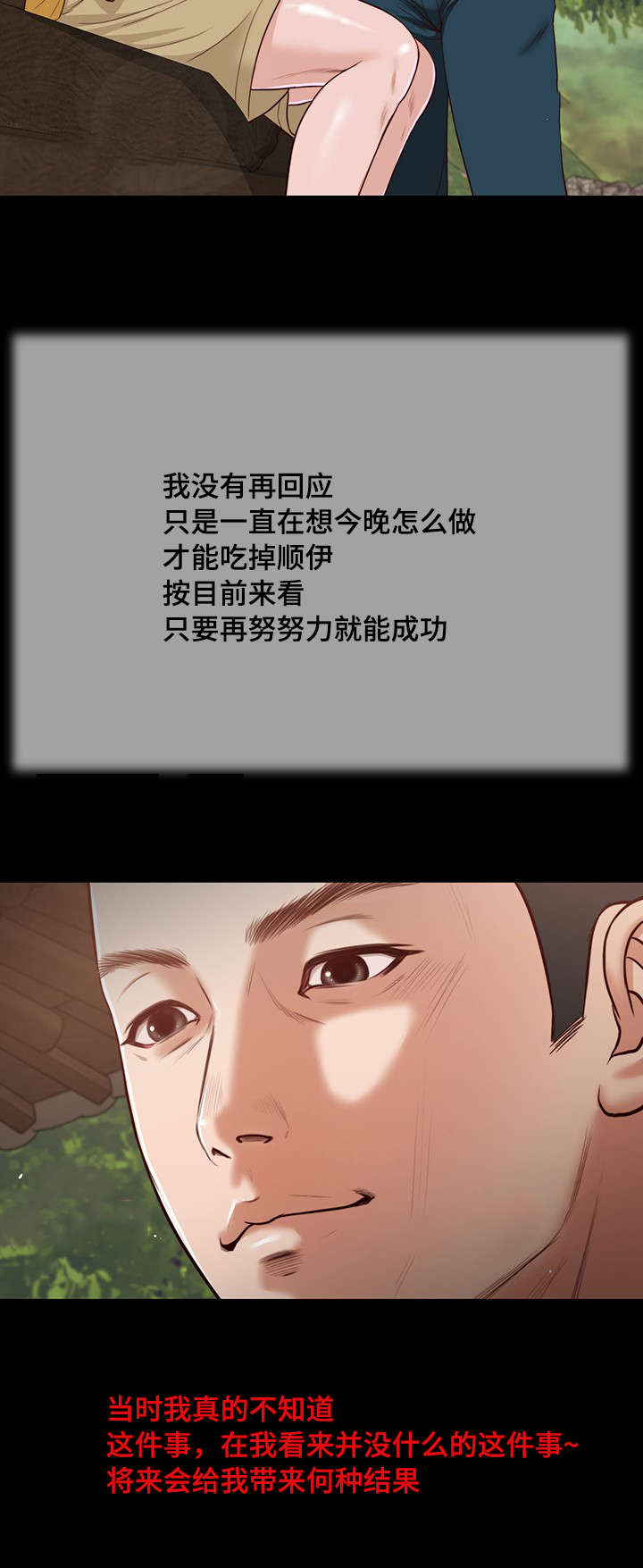 《玉翡翠》漫画最新章节第16章：你好免费下拉式在线观看章节第【1】张图片