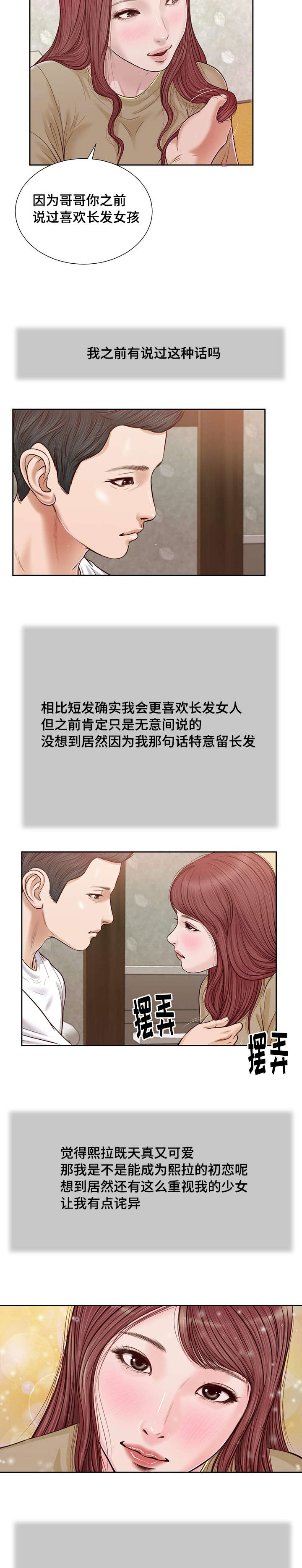 《玉翡翠》漫画最新章节第16章：你好免费下拉式在线观看章节第【16】张图片