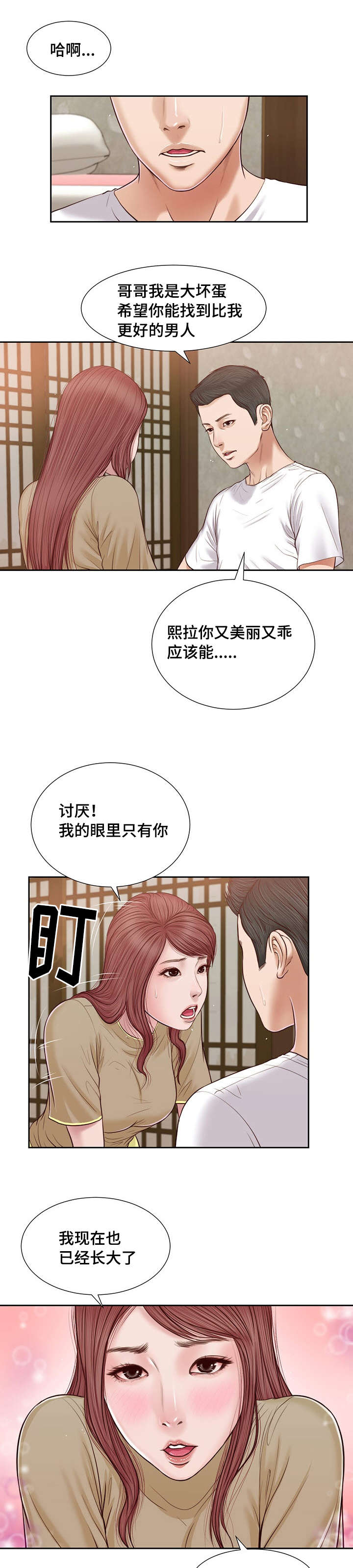 《玉翡翠》漫画最新章节第17章：旧友免费下拉式在线观看章节第【16】张图片