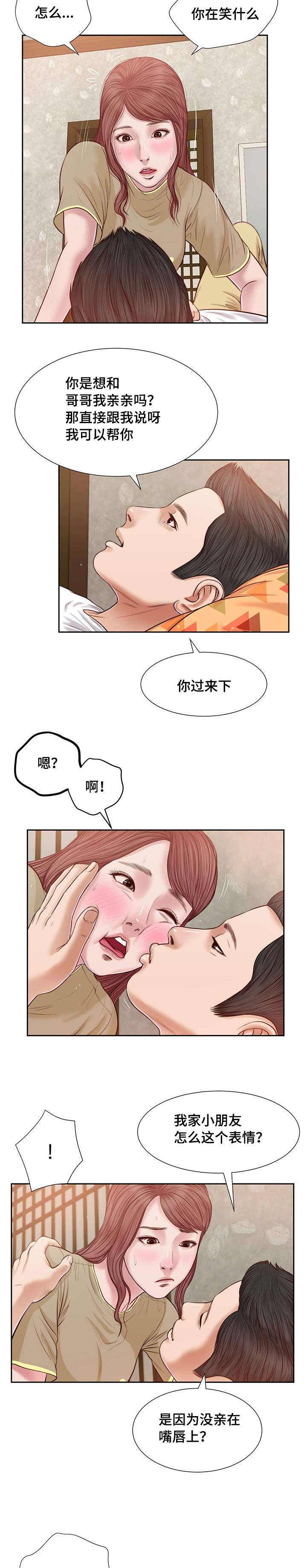 《玉翡翠》漫画最新章节第17章：旧友免费下拉式在线观看章节第【18】张图片