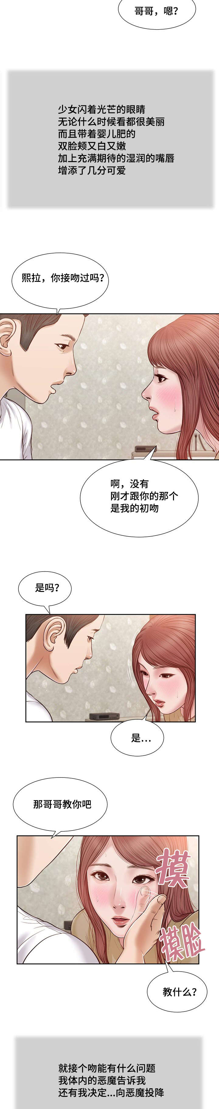 《玉翡翠》漫画最新章节第17章：旧友免费下拉式在线观看章节第【15】张图片