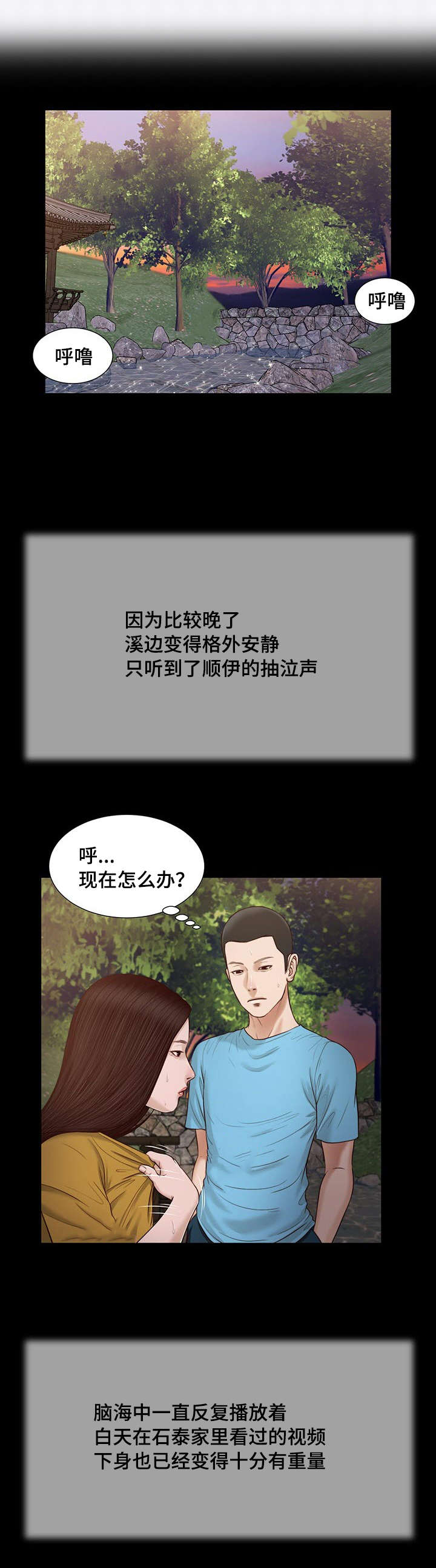 《玉翡翠》漫画最新章节第17章：旧友免费下拉式在线观看章节第【3】张图片