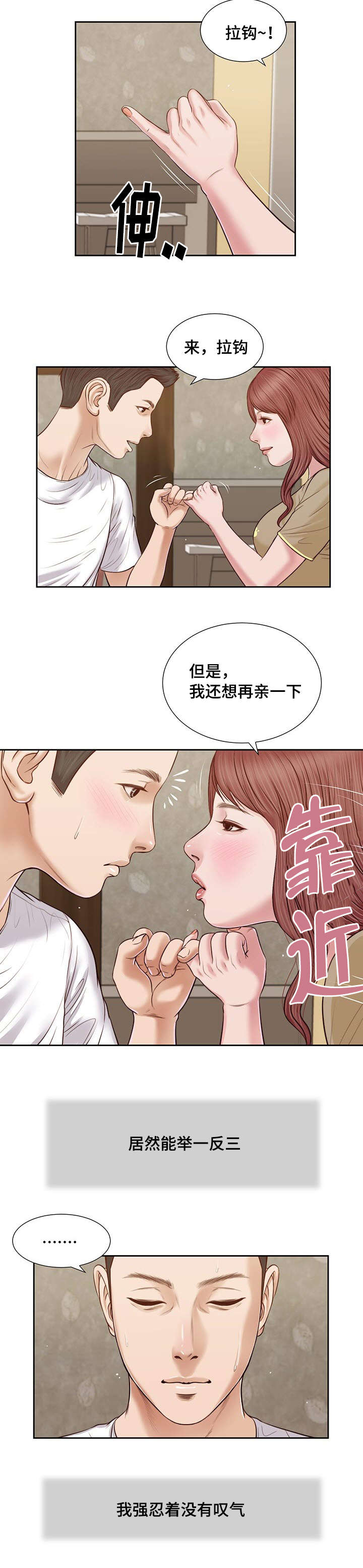 《玉翡翠》漫画最新章节第17章：旧友免费下拉式在线观看章节第【5】张图片