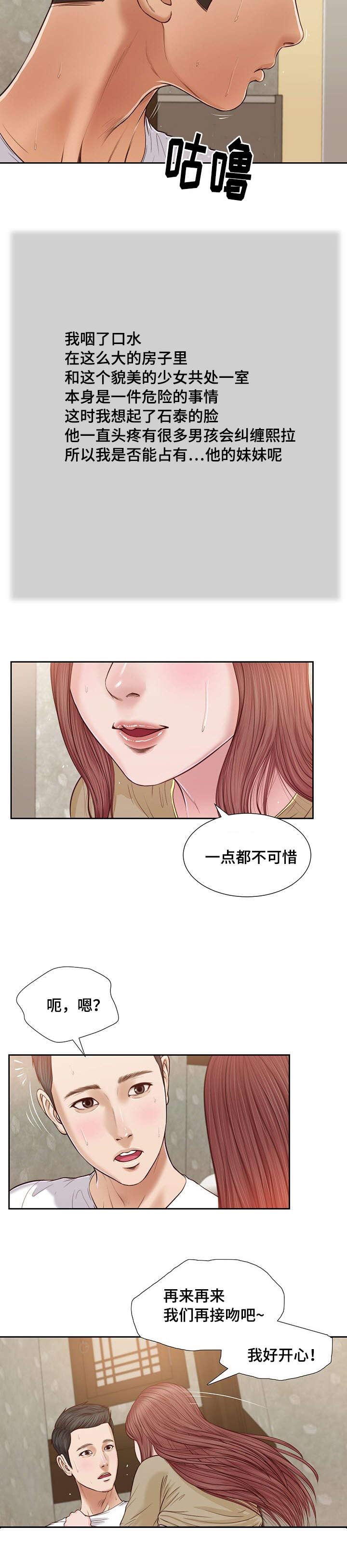 《玉翡翠》漫画最新章节第17章：旧友免费下拉式在线观看章节第【8】张图片