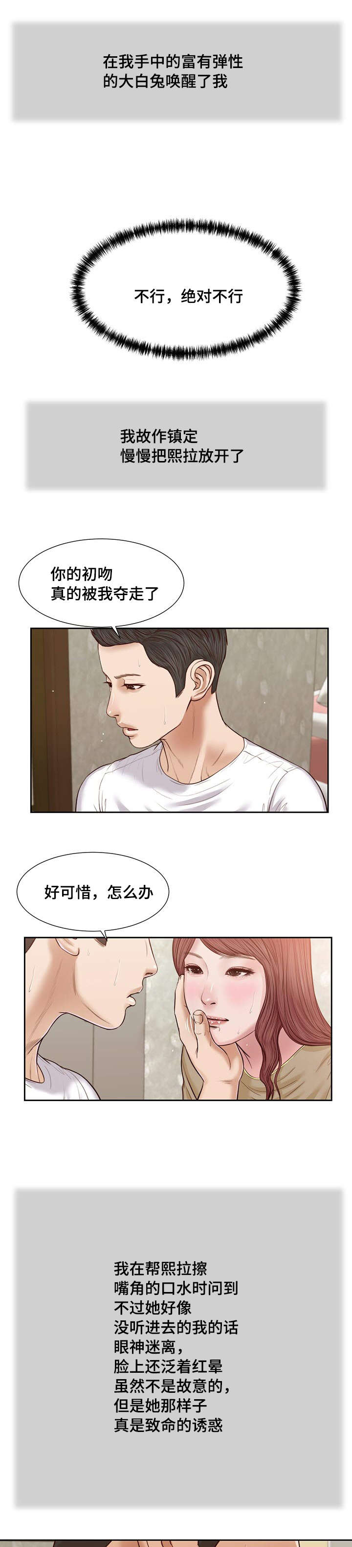 《玉翡翠》漫画最新章节第17章：旧友免费下拉式在线观看章节第【9】张图片