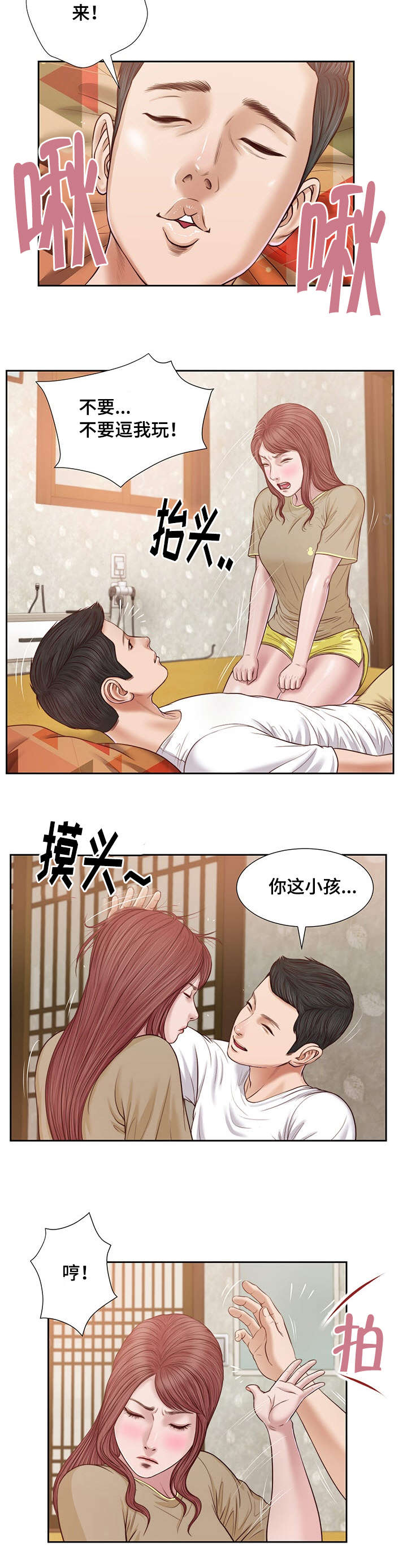 《玉翡翠》漫画最新章节第17章：旧友免费下拉式在线观看章节第【17】张图片