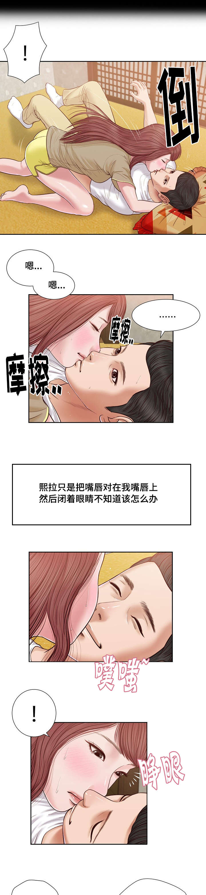 《玉翡翠》漫画最新章节第17章：旧友免费下拉式在线观看章节第【19】张图片